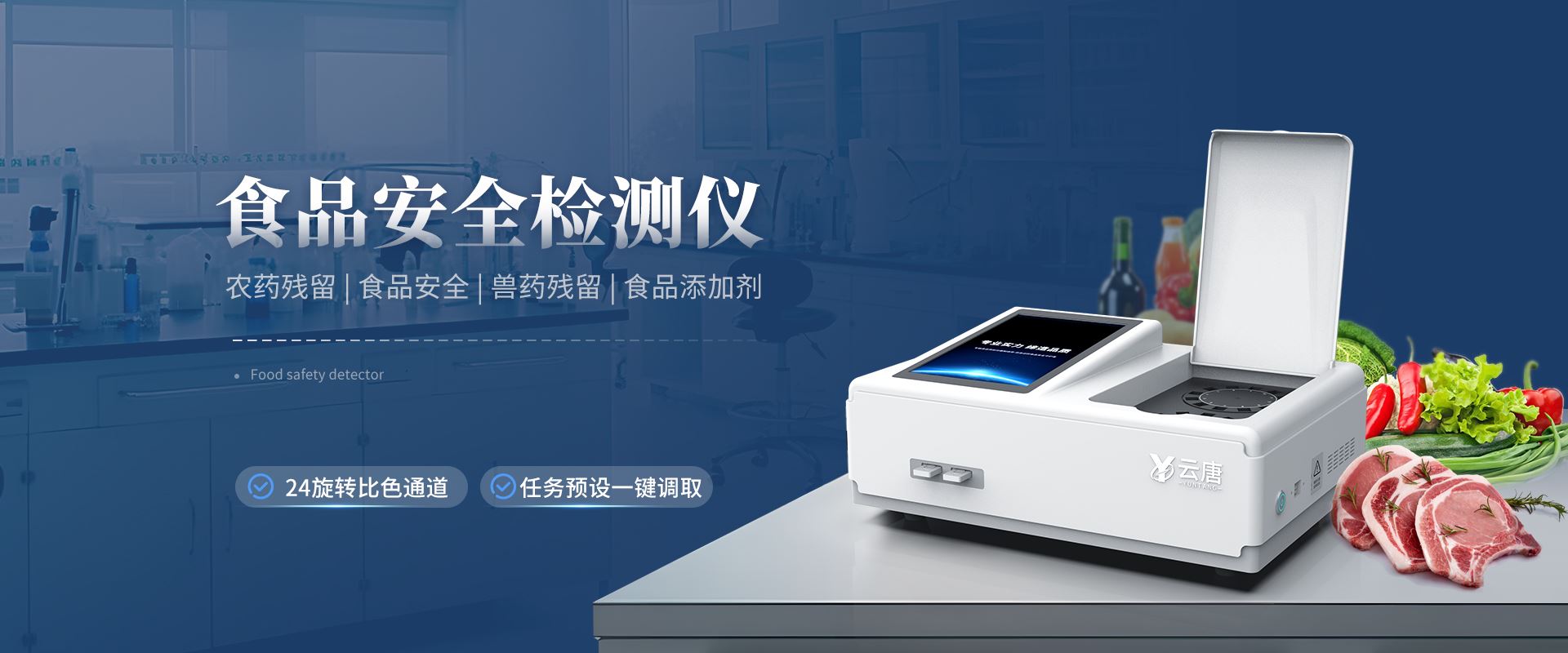 山东云唐智能科技有限公司